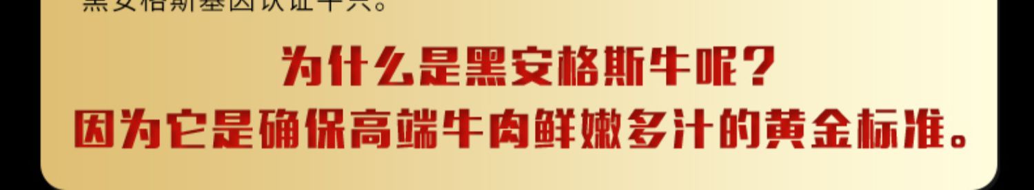 【原切5片】道合盛邦黑安格斯上脑牛排