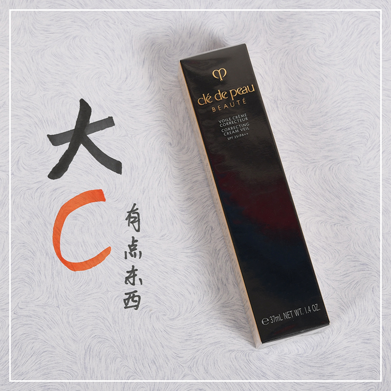 Spot CPB skin key long tube isolation cream 2020 new drilling makeup front milk concealment 37ml moisturized