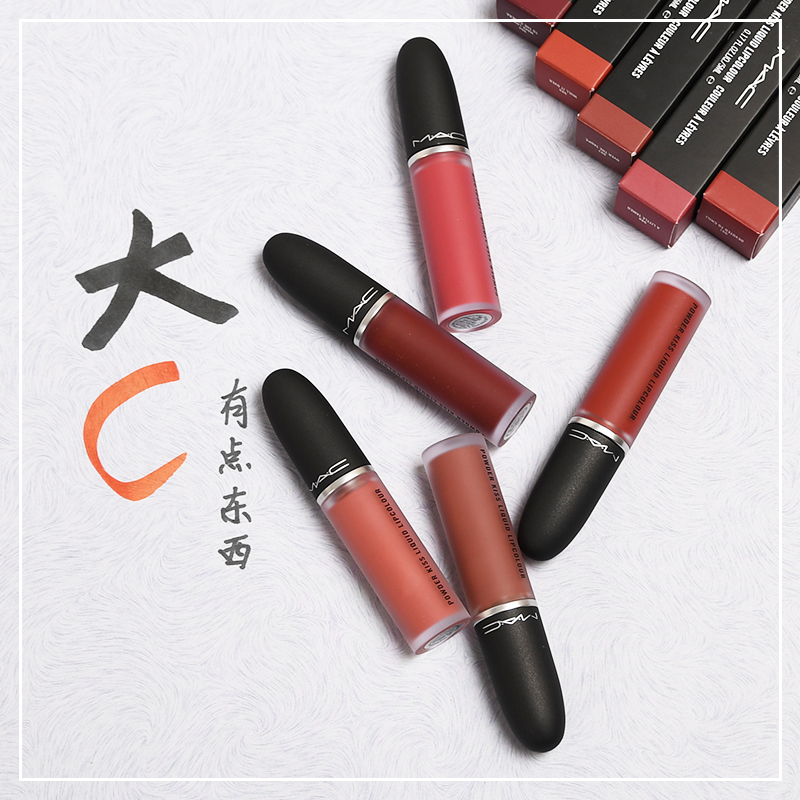 On the day MAC charm soft fog lip glaze velvet matte lip gloss 991 997 998 994 989 988 984