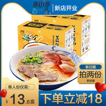 That Street that Lane unified Lanzhou beef noodle ramen Ma Zilu 206g*3 with soup Convenient instant food non-fried