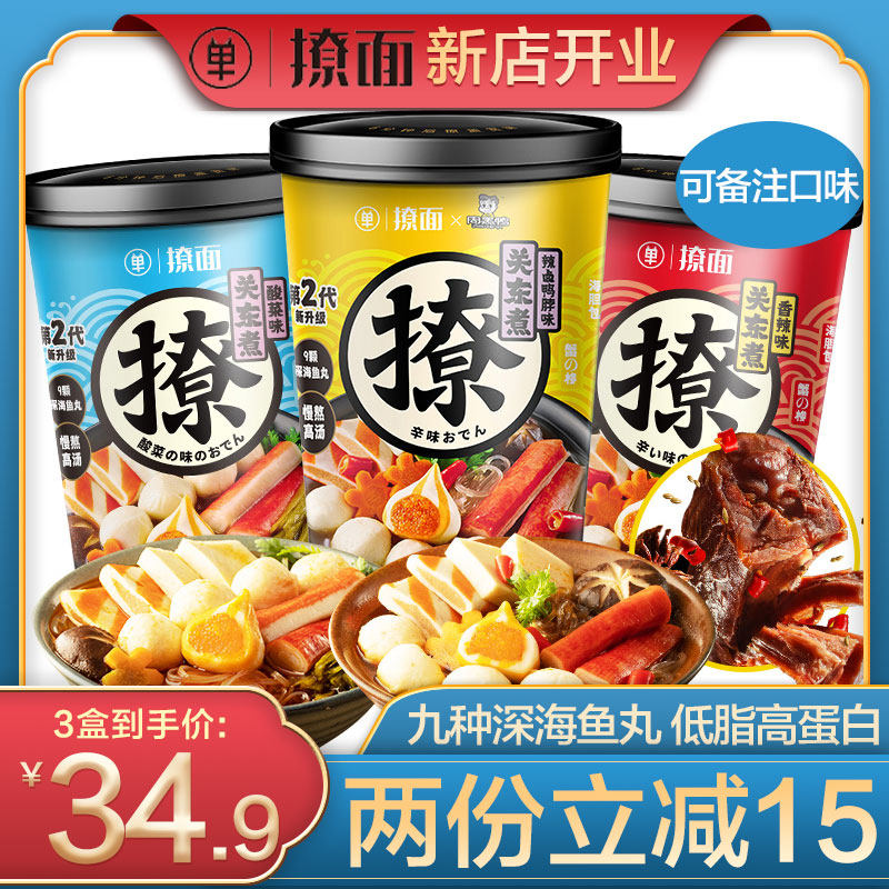 Single Grain Close East Cook Ready-to-eat Hot Pot Quick Food Barrel Noodle Sour hot pink Spicy Hot Night Balls for Convenience Foods 