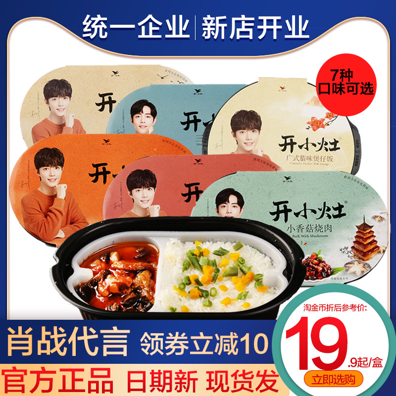 Unified opening of small foci warfare official flagship store official web self-hot rice wide-style wag-style rice pig belly chicken 