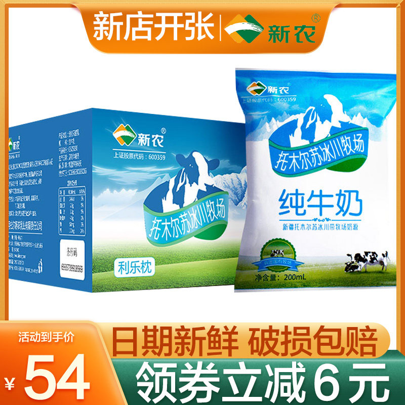 Xinjiang Xinnong Pure Milk Official Flagship Store Tomursu Glacier Milk 200ml*20 bags full-fat full-fat