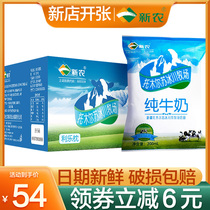 Xinjiang Xinnong pure milk official flagship store Tomur Su Glacier milk 200ml*20 bags of whole fat