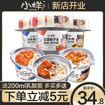 Sample self-heating rice claypot rice Official flagship store Nezha co-branded convenient instant food Student lazy
