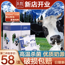 (New product in July)Xinjiang Bingmu pure milk flagship store Snow Mountain Glacier milk 200ml bag 20 bags