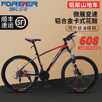 Shanghai permanent brand mountain bike male cross-country variable speed bicycle double shock-absorbing racing super light adult student female