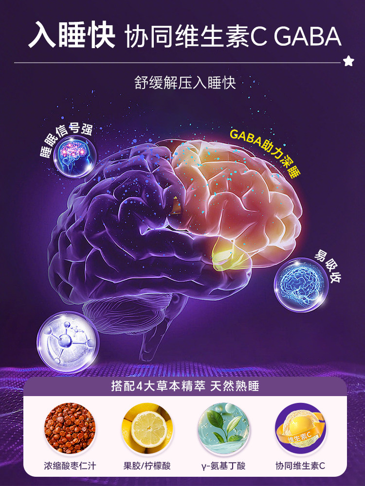 Golden Partner Aminobutyric Acid Melatonin Gummy Ampoule Sleep Aid for Adults and Primary School Students Sleeping Tablets