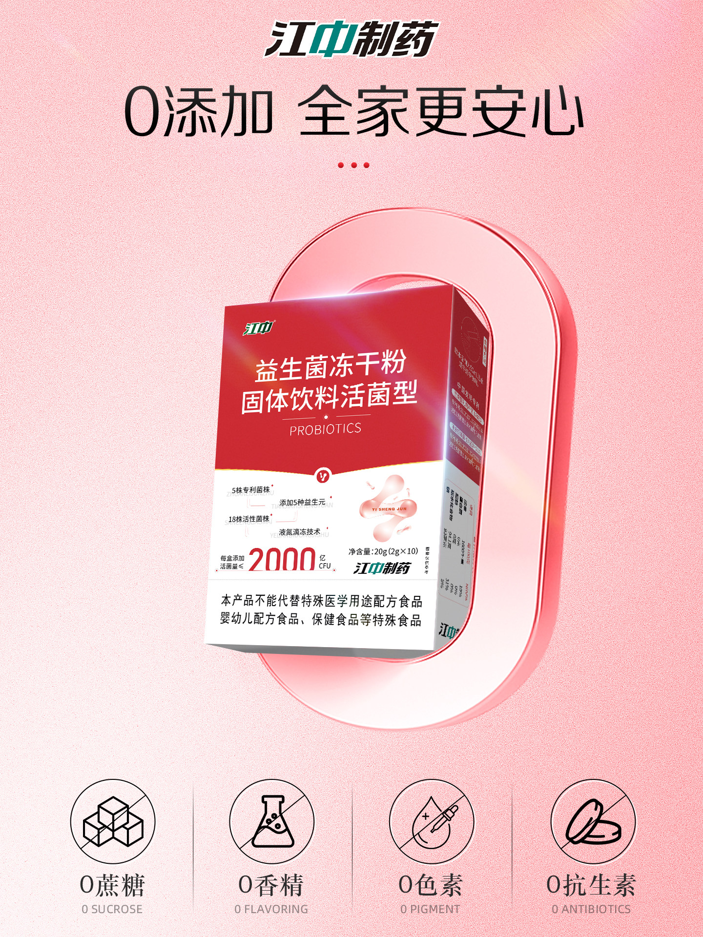 Jiangzhong Official Probiotic Freeze-Dried Powder for Adults to Regulate the Gastrointestinal Tract, Adult Women's Warm-Release Live Bacteria to Improve Constipation