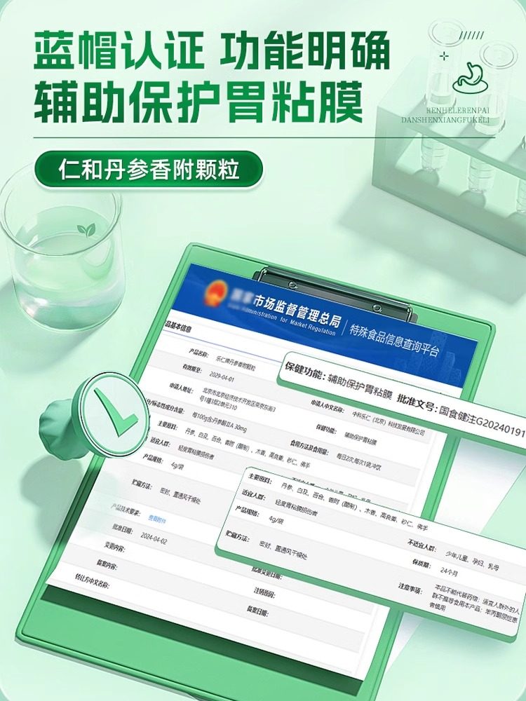 Renhe Danshen Xiangfu Granules for Adults and the Elderly to Protect the Stomach, Nourish the Stomach, Regulate Gastrointestinal Discomfort, Bad Breath, and Constipation