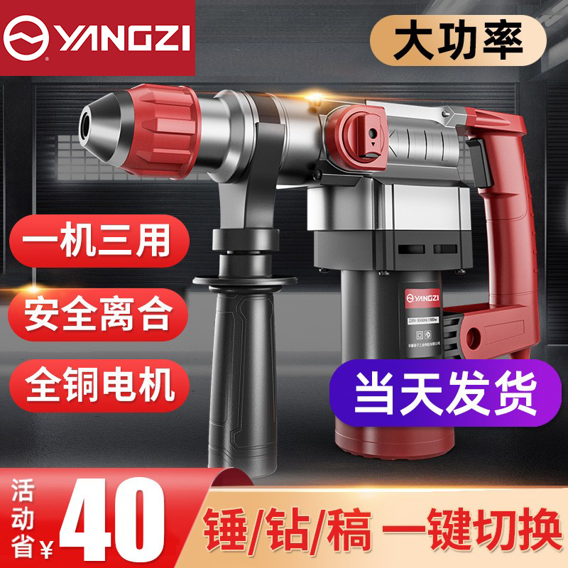 Yanko Electric Hammer Drill Electric Pick High Power Dual-use Industrial Multifunction Concrete Impact Drill Home Electric Drill Power Tool
