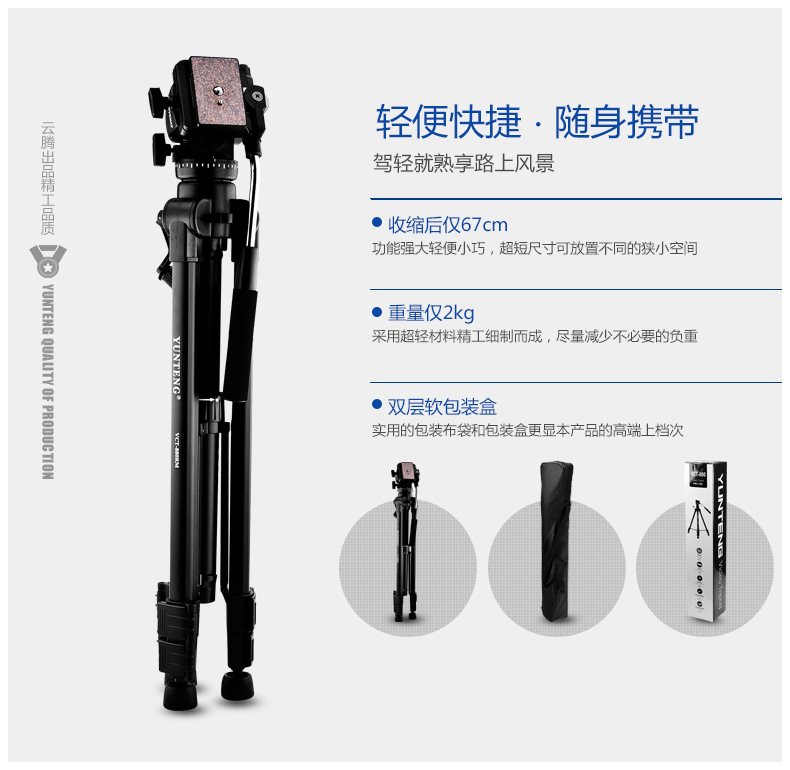 Yunteng 880 Tripod for 5D3 5DMII 6D2 7D 7 8 SLR Camera Stand