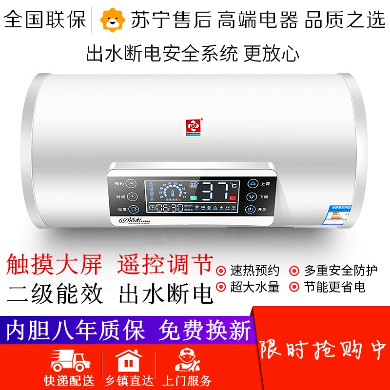 Cây sakura cây nước nóng điện gia dụng trống điều khiển từ xa loại bình chứa nước thông minh nhà vệ sinh Máy tắm nước nóng nhanh 60 lít lắp đặt - Máy đun nước