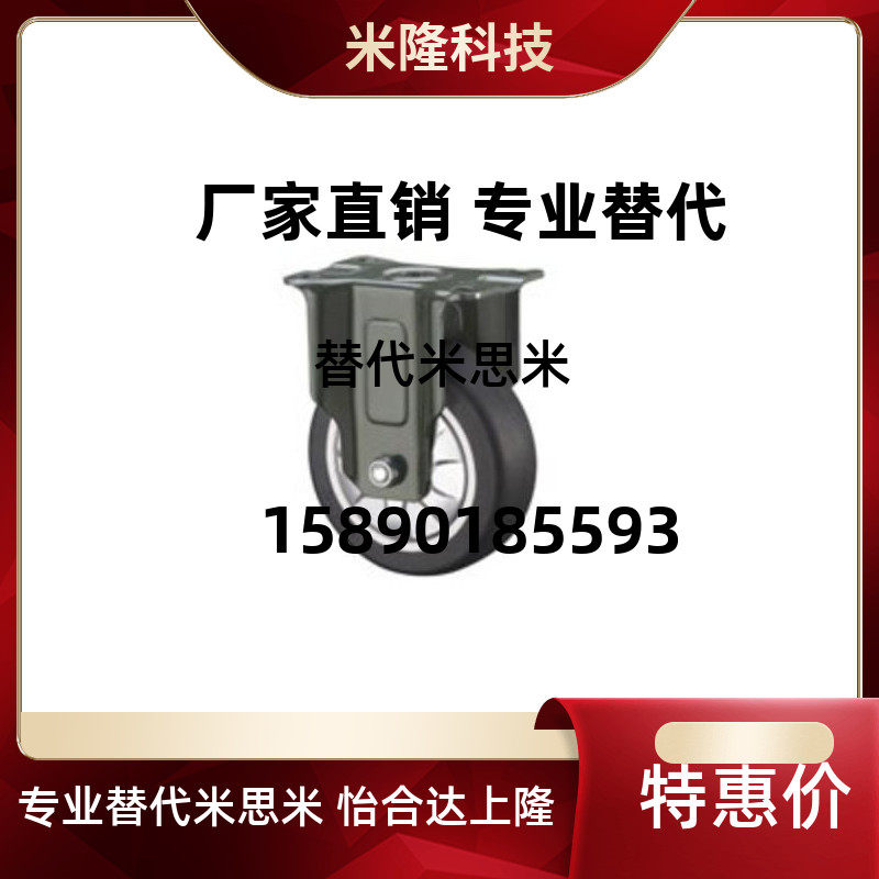 JDB-40 50 75100125 in-carrier-type castors-fixed type