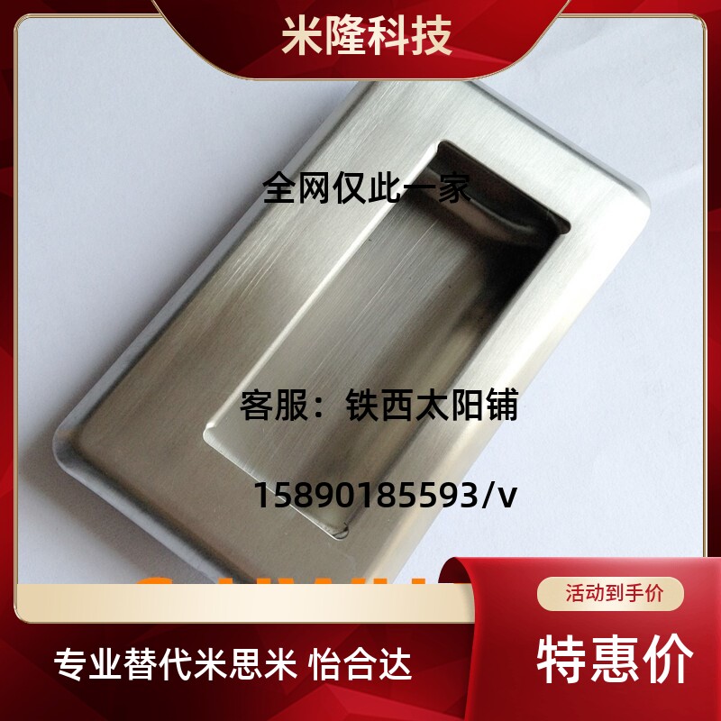 PULL-109 138 94C-UWUAN94 109 5 138-N Misumi stainless steel embedded handle