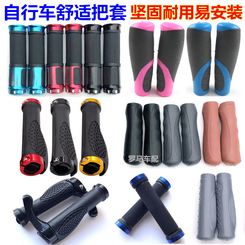 Bicycle rolling mountain car horn and aluminum alloy anti-slippers rubber handle handheld bicycle accessories
