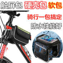 Bicycle bag front beam bag mountain bike bag mobile phone bag upper pipe bag double bag saddle bag riding equipment accessories