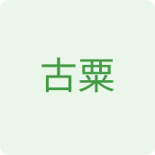 古粟食品企业店的LOGO