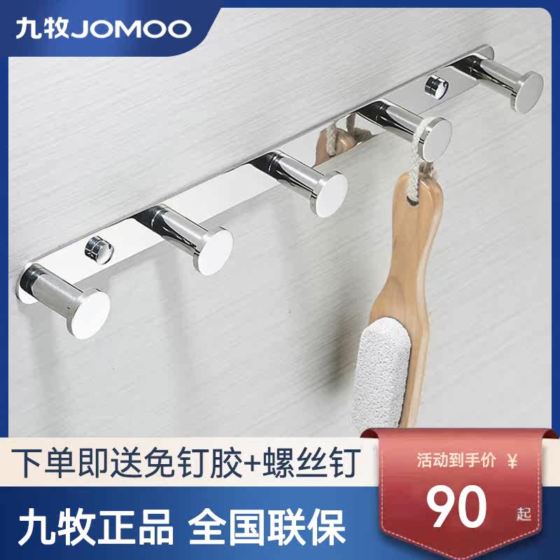 Suitable for household solid all-copper row hooks without punching clothes hook powder room bathroom door rear wall hanging coat hook hanging coat hook