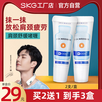 ddc Soothing gel Shoulder and neck massager Cervical electrode patch skg massager gel cream gel patch k3