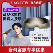 SKG Eye massager Visual eye protection instrument E4 Eye massager Bluetooth music 16 point acupressure instrument