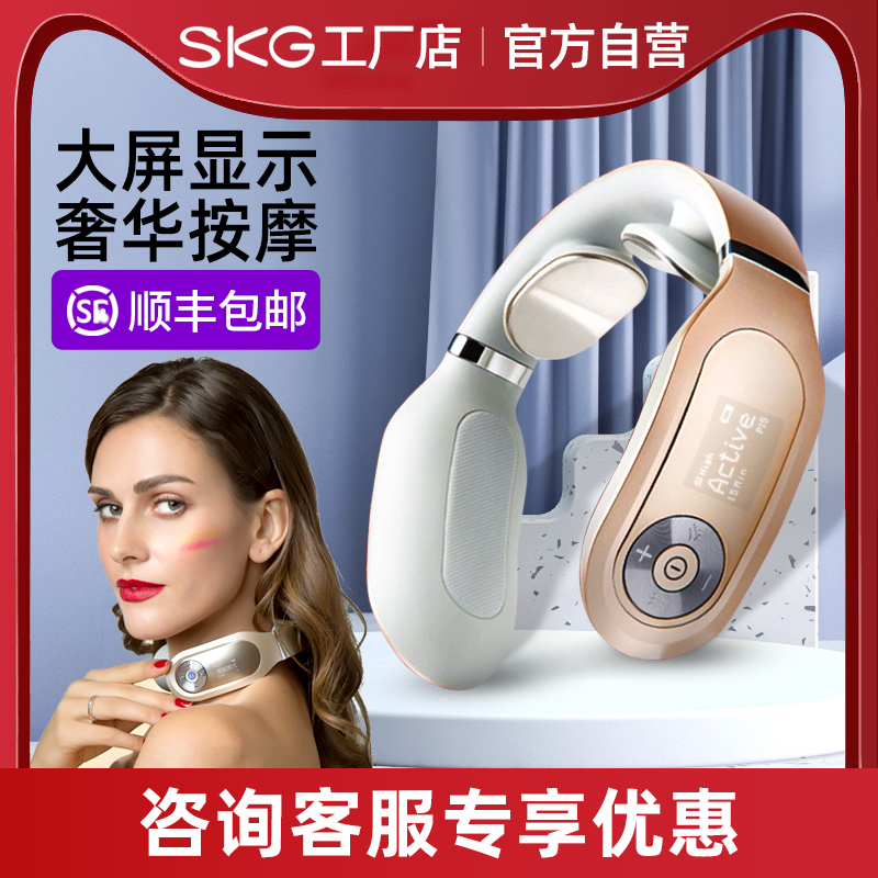 skg cervical spine massager Wang Yibo same style office neck protector hot compress charging portable 4098plus