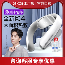 Wang Yibo Same skg cervical spine massager K4 neck hot compress neck neck massager gift Fathers Day gift