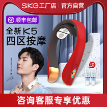 Wang Yibo skg cervical spine massager new k5 neck neck protector home birthday gift Fathers Day gift