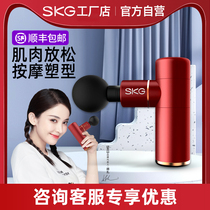 skg fascia gun F3 Wang Yibo same muscle massager Deep relaxation small massager Fathers Day gift