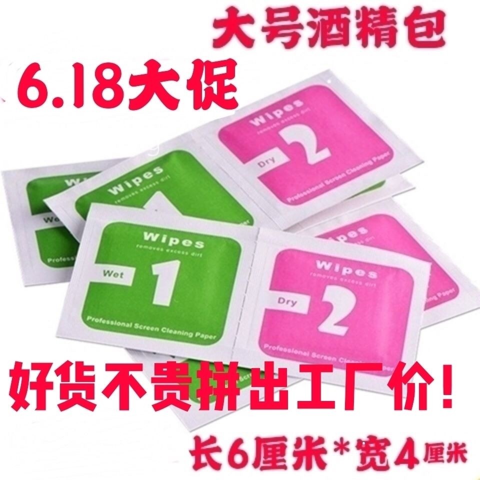 Mobile Phone Protective Film Special Tool Alcohol Bag Dry Wetted Cling Film Aid Kit Wet Tissue Steel Adhesive Film Screen
