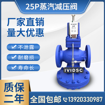 25p steam pressure reducing valve pilot film type high sensitivity pressure reducing and stabilizing valve DN20 25 32 40 50