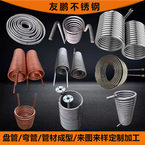 304 stainless steel elbow coil custom processing spiral tube heat exchanger cooling tube copper tube iron tube titanium tube aluminum tube