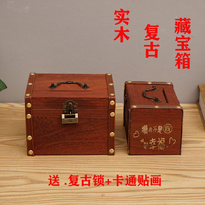 Children's piggy bank with lock can take creative money tube household paper coin net red money box wooden anti-fall money box