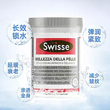 Swisse斯维诗胶原水光片[5元优惠券]-寻折猪