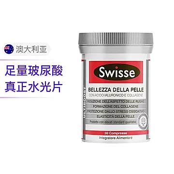 Swisse斯维诗胶原水光片[5元优惠券]-寻折猪