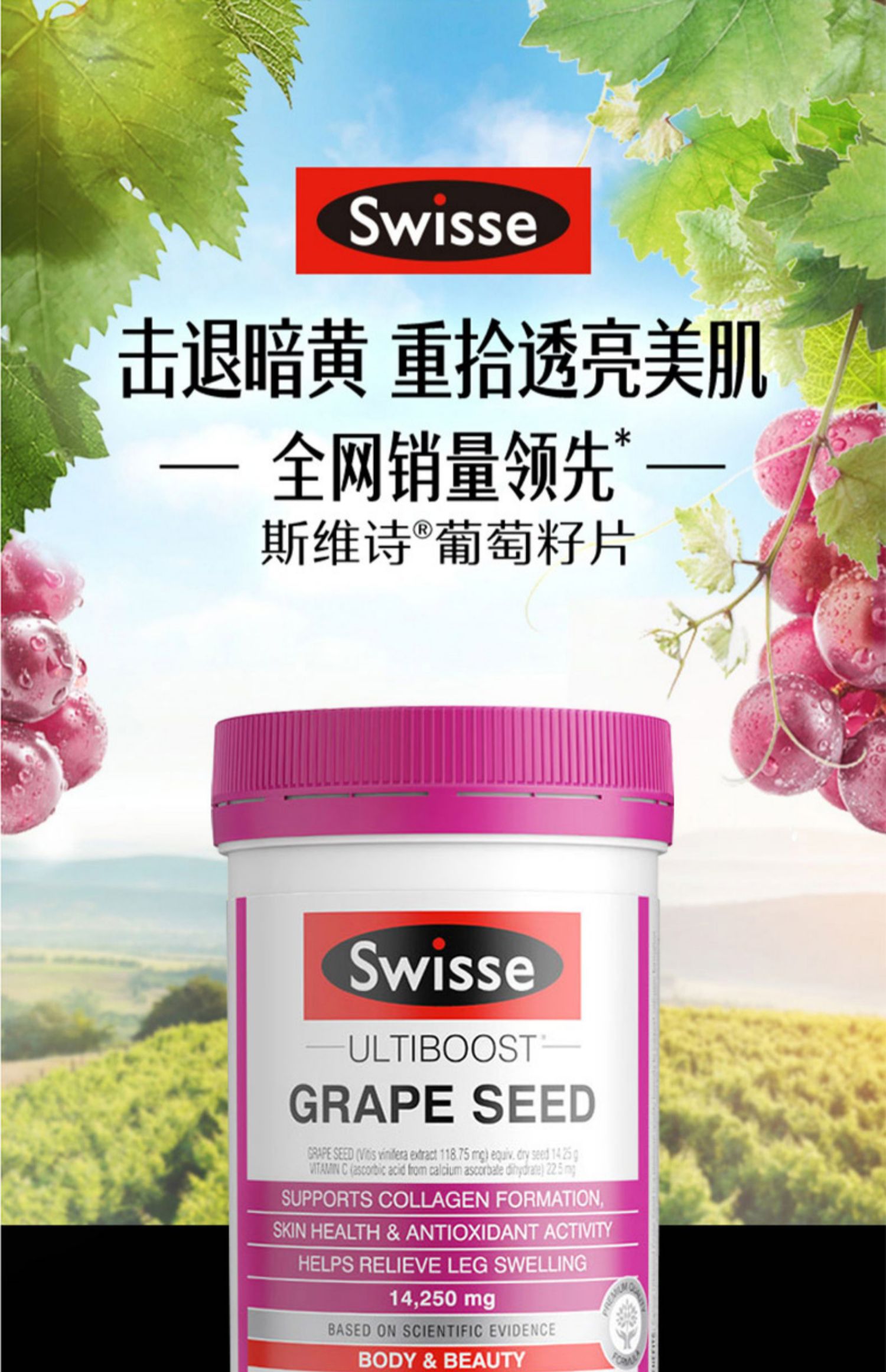 【Swisse斯维诗】烟胺酸精华片60粒