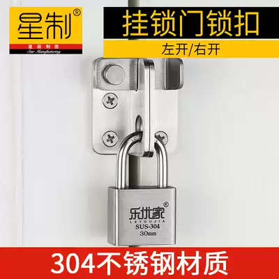 Stainless steel simple door lock pull door bolt shift door lock latch cabinet door lock buckle split old-fashioned door buckle lock