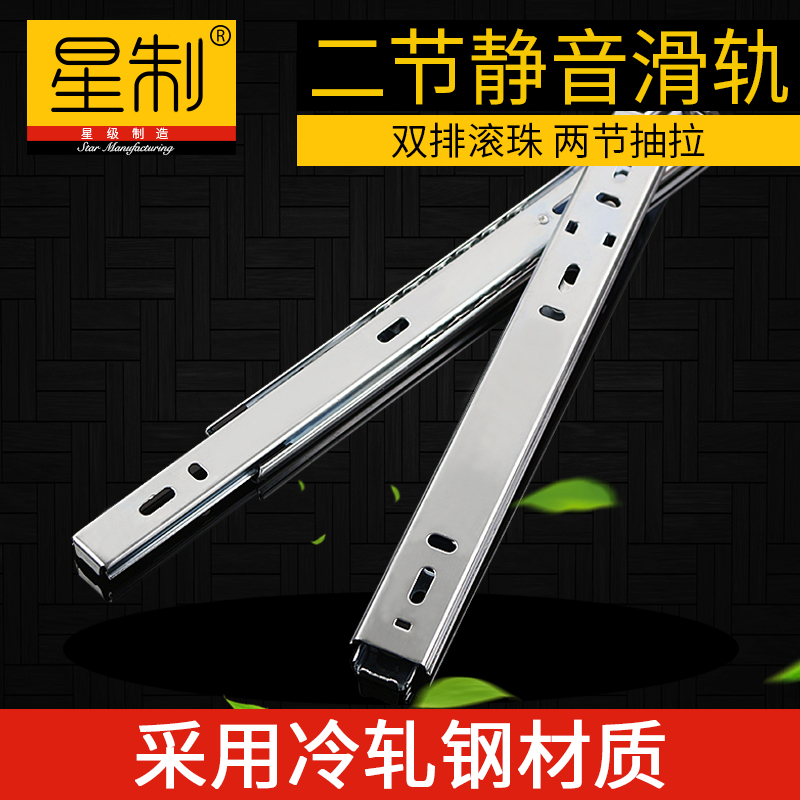 Mute drawer wardrobe two-section rail damping buffer rail slide computer desk keyboard bracket cabinet thickened slide rail