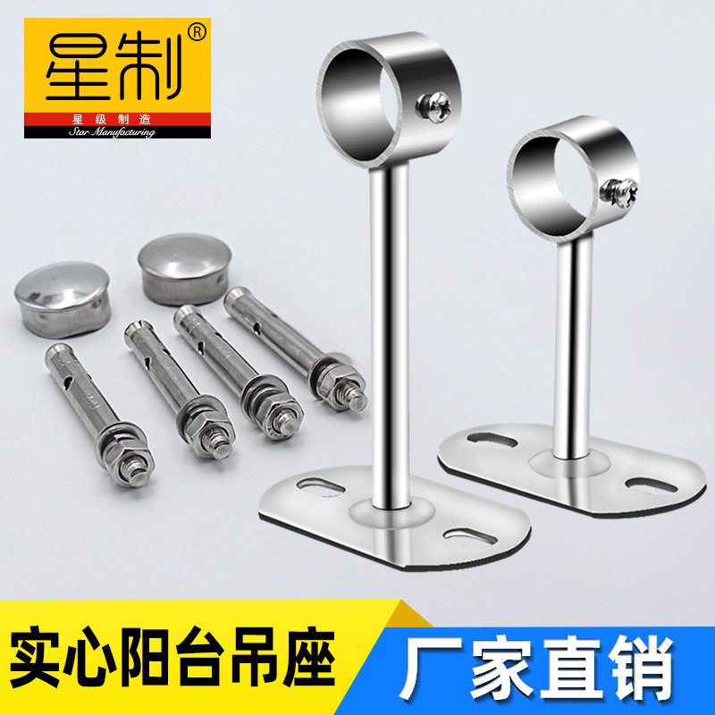 Solid stainless steel hanging pass clothes through pole base balcony clotheshorse holder flange seat wardrobe hanging clothes pole