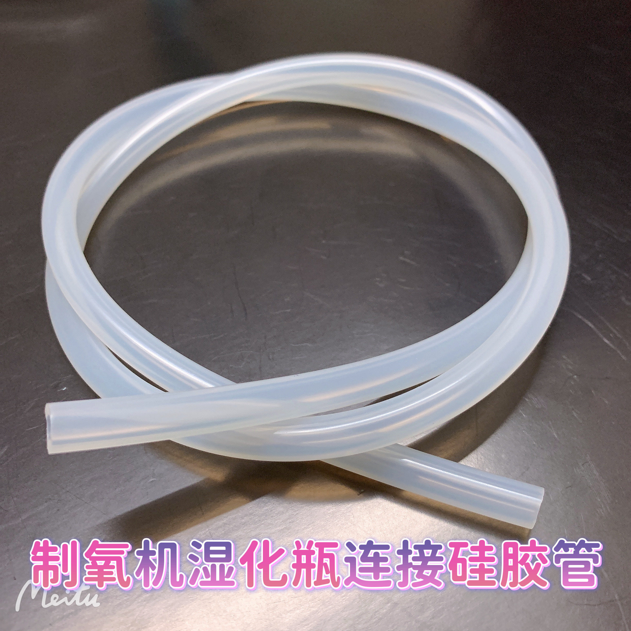 吸氧机湿化瓶加湿杯配件 长效硅胶氧气管 鱼跃制氧机湿化杯