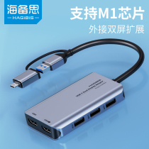 Haibei Type-C Expands Dock Usb to HDMI Multiscreen Expansion Apple M1 Chip Computer Maccbook Pro