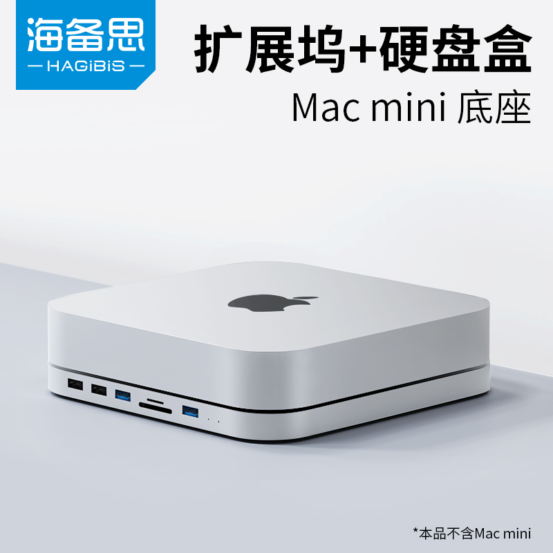 SeaBeath type-c Expands Dock Expands Mac Mini Apple Computer Macbookpro Adaptor M1 Base