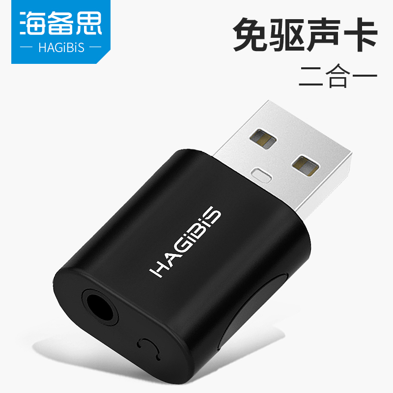 Haibeisi headphone converter computer usb to 3 5mm audio interface splitter microphone external adapter