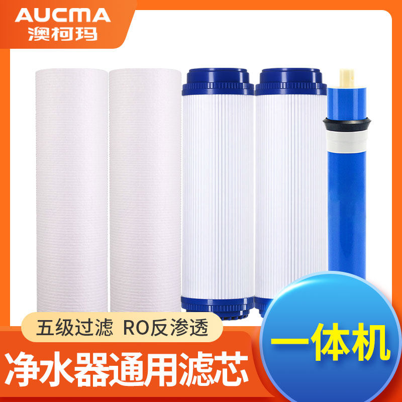 Aucma All special filter element 9 8 inch original filter element
