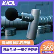 KICA fascia gun muscle relaxation gun shoulder cervical massage instrument professional fitness mini electric muscle membrane gun