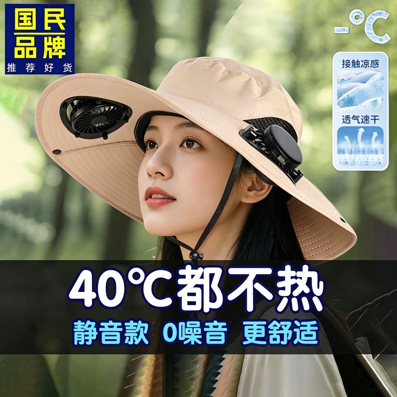 2026 New Model Yiwu Solar Fan Hat Air-Conditioning Hat for Women Noise Reduction Outdoor Sun Protection Sunshade Hat with Large Brim 2026 New Model Yiwu Solar Fan Hat Air-Conditioning Hat for Women Noise Reduction Outdoor Sun Protection Sunshade Hat with Large Brim