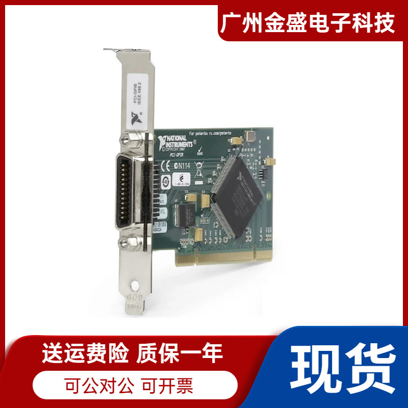 New American NI PCI-GPIB card IEEE488 2 card data acquisition card 778032-01 spot Shunfeng