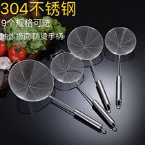 304 stainless steel mesh colander Large skimmer Household hot pot drain net fishing noodle spoon Oil filter screen filter spoon