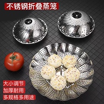 German stainless steel retractable folding steamer multi-function kitchen household water steamer rack steaming drawer fruit basket