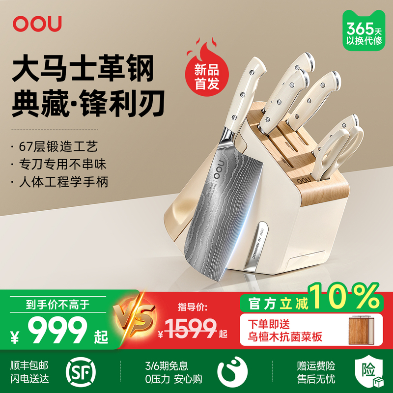 Oou Knife Set Kitchen Set Combination Fruit Knife Damascus Steel Knife Kitchen Knife Household Slicing Knife Kitchen Utensil Set